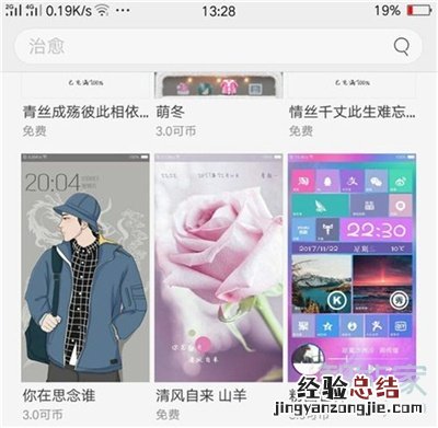 oppoa91怎么设置系统主题