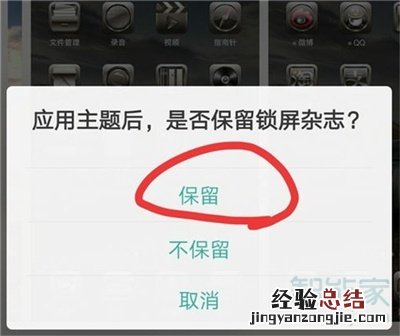 oppoa91怎么设置系统主题