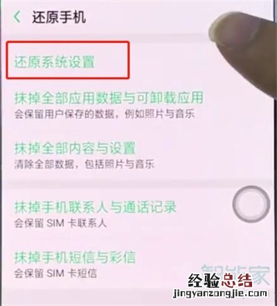 oppoa91在哪恢复出厂设置