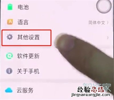 oppoa91在哪恢复出厂设置