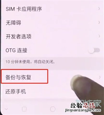 oppoa91在哪恢复出厂设置
