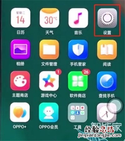 oppoa91在哪恢复出厂设置