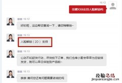 荣耀X30i支持人脸解锁吗