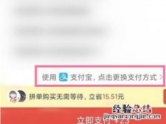 拼多多支付怎么改成微信支付