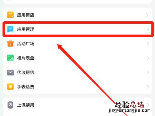 小天才电话手表如何发短信出去