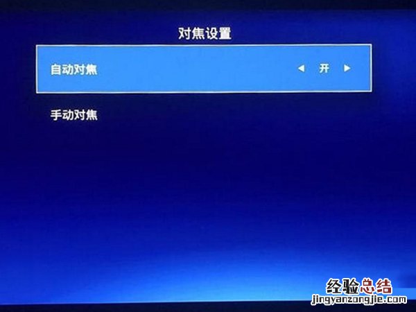 天猫投影仪怎么调焦距