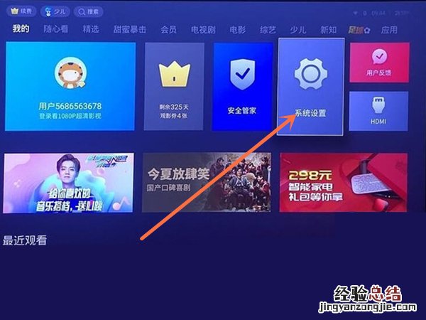 天猫投影仪怎么调焦距