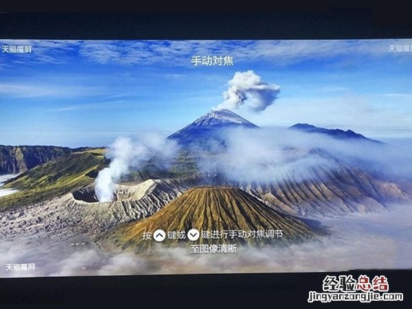 天猫投影仪怎么调焦距