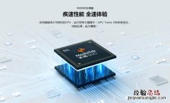 荣耀X30Max什么处理器