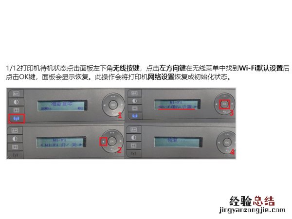 惠普136w打印机怎么连接wifi