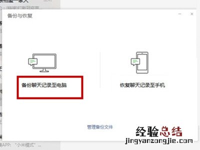 电脑微信聊天记录删除了怎么恢复