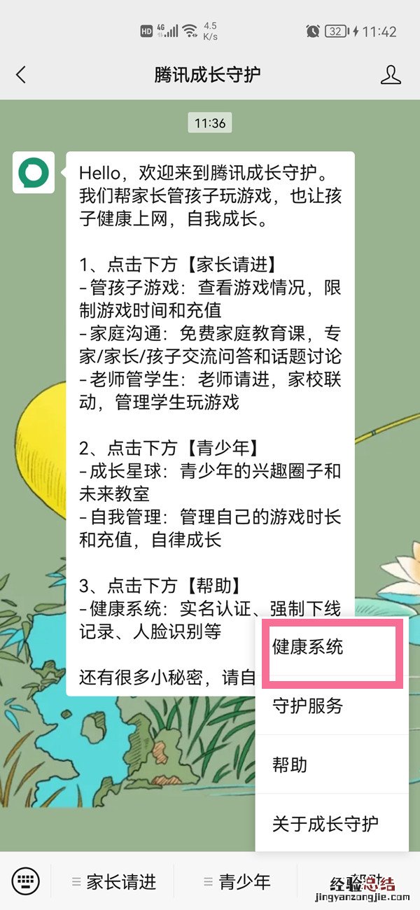 qq绑定了别人的身份证怎么更改
