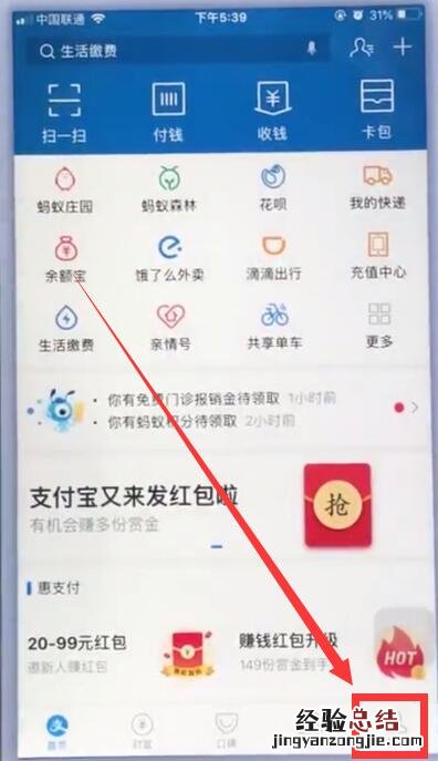 苹果手机取消支付宝自动扣费的简单步骤