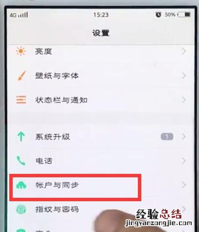 vivo手机中解除vivo账户的简单步骤