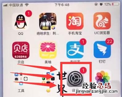 苹果手机中使用九宫格输入法的详细步骤
