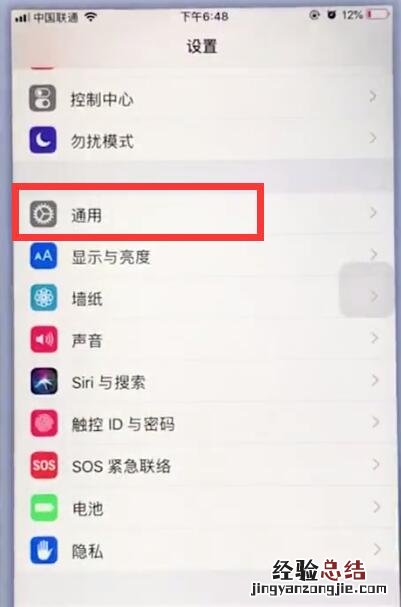 苹果手机中使用九宫格输入法的详细步骤