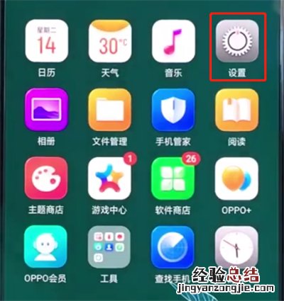 oppo手机中设置息屏时钟的简单步骤