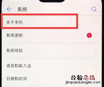 华为nova3e中查看本机号码的简单步骤