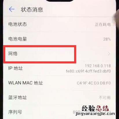 华为nova3e中查看本机号码的简单步骤