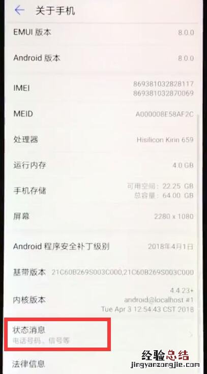 华为nova3e中查看本机号码的简单步骤