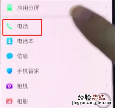 oppo手机中设置通话录音的简单步骤