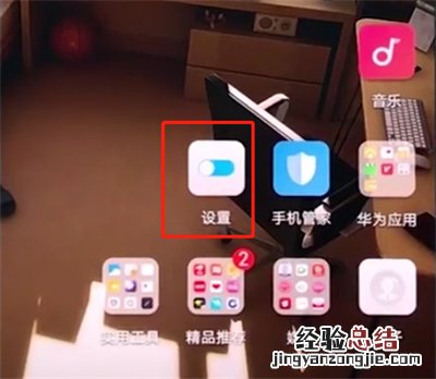 华为手机中设置定时开关机的简单方法