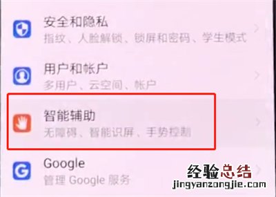 华为手机中设置定时开关机的简单方法