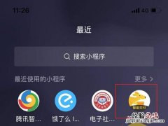 苹果手机怎么把小程序添加到桌面