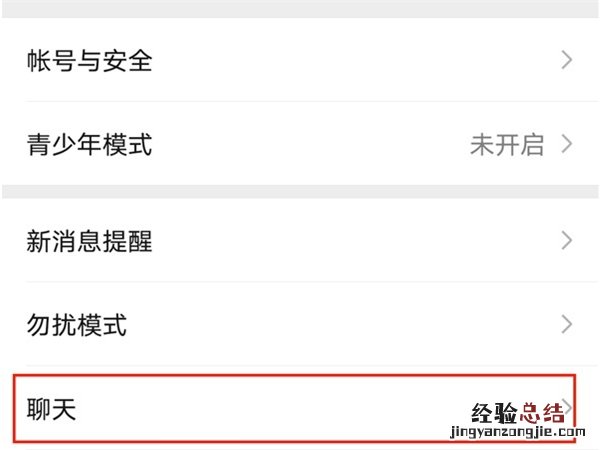 微信手机删除聊天记录电脑还能看见吗