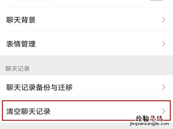 微信手机删除聊天记录电脑还能看见吗
