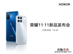 荣耀X30Max上市时间