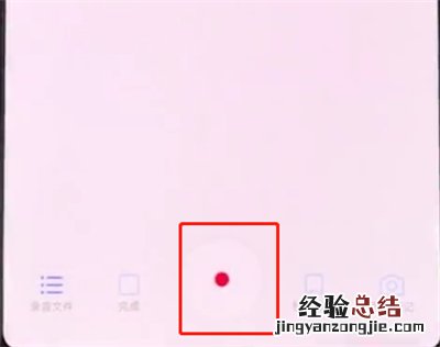 华为手机进行录音的详细步骤方法