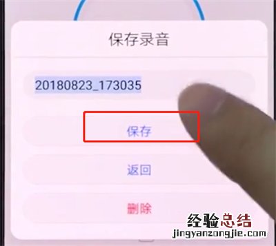 华为手机进行录音的详细步骤方法