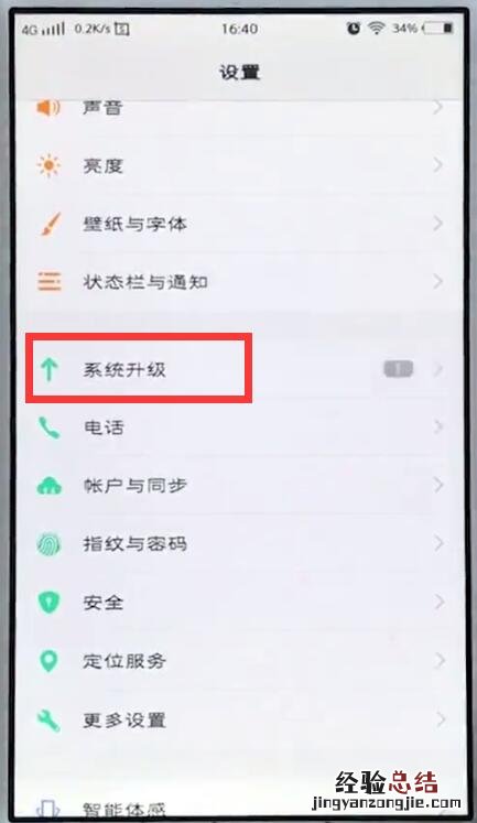 vivo手机中关闭手机自动更新的简单步骤