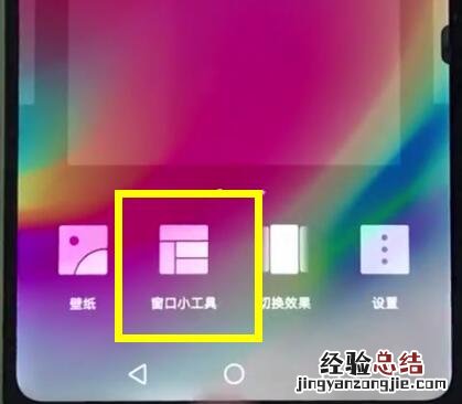 华为nova3e中设置快捷方式的基本步骤