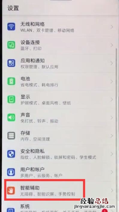 华为nova3e中设置定时开关机的简单操作