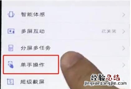 vivo手机中关闭单手模式的详细步骤