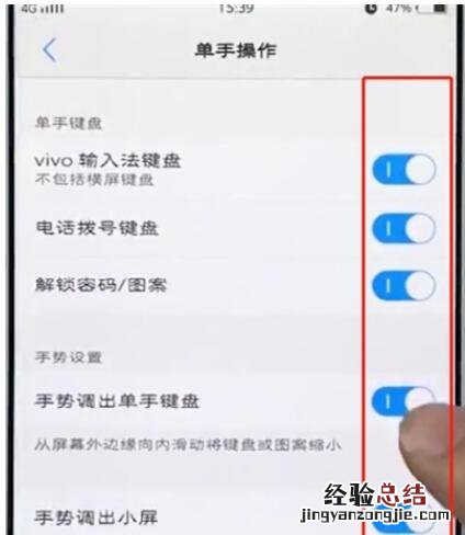vivo手机中关闭单手模式的详细步骤