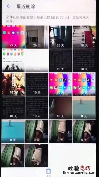 华为nova3e中恢复已删除照片的详细步骤