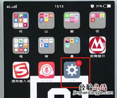 vivo手机中录入指纹密码解锁的简单步骤