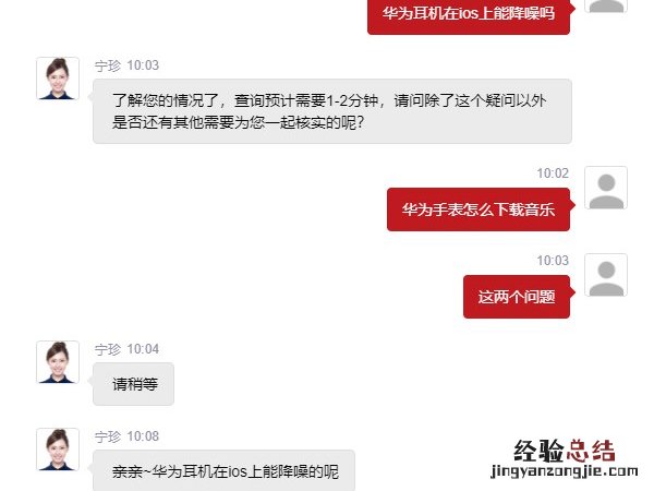 华为耳机在ios上能降噪吗