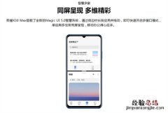 荣耀X30Max支持鸿蒙系统吗