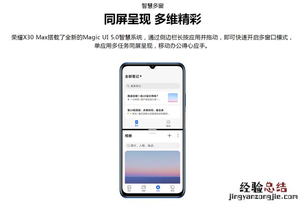 荣耀X30Max支持鸿蒙系统吗