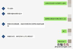 山姆会员店退卡会员费可以退吗