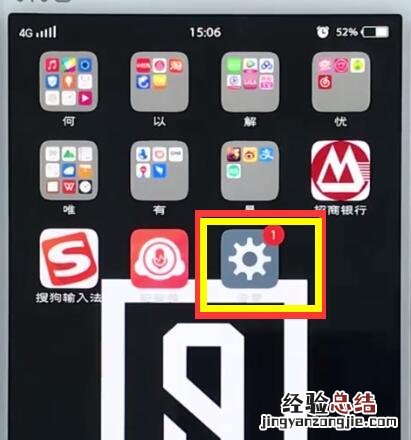 vivo手机中打开hd高清通话的简单步骤