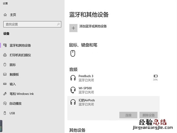 联想无线鼠标如何连接电脑?联想无线鼠标连接电脑的方法