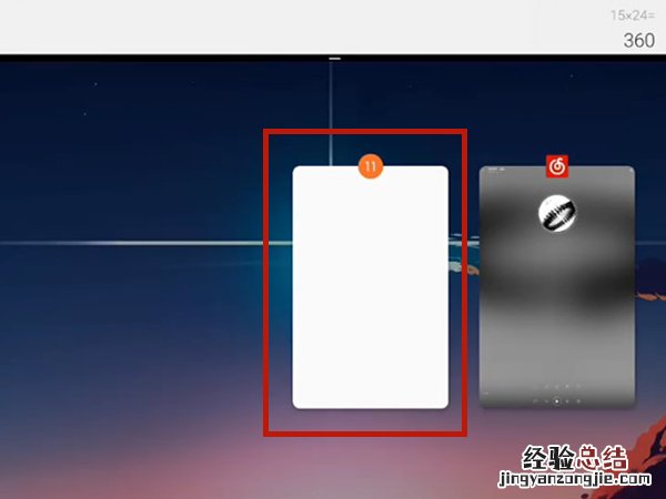 联想小新怎么设置分屏?联想小新设置分屏的方法