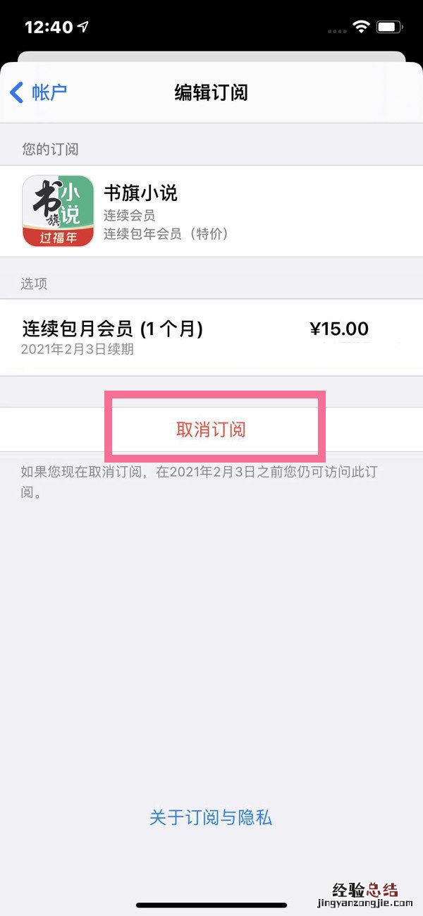 书旗小说如何取消会员连续包月?书旗小说取消会员连续包月方法