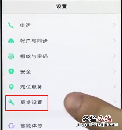 vivo手机中转移应用程序的操作步骤