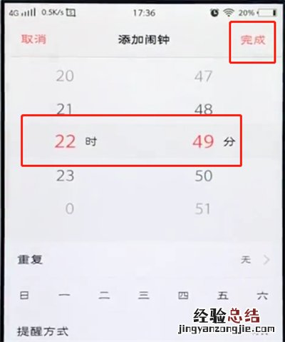 vivo手机中设置闹钟的简单方法